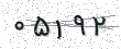 کد امنیتی - برای تازه‌سازی کلیک کنید